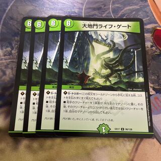 Daichimon Life Gate U 98/138