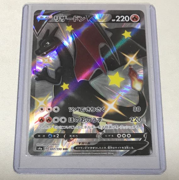 CharizardV SSR 307/190