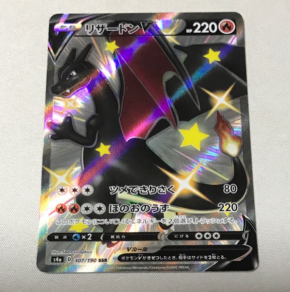 CharizardV SSR 307/190