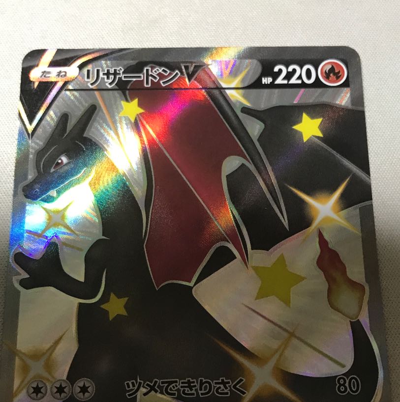 CharizardV SSR 307/190