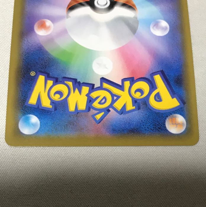 CharizardV SSR 307/190