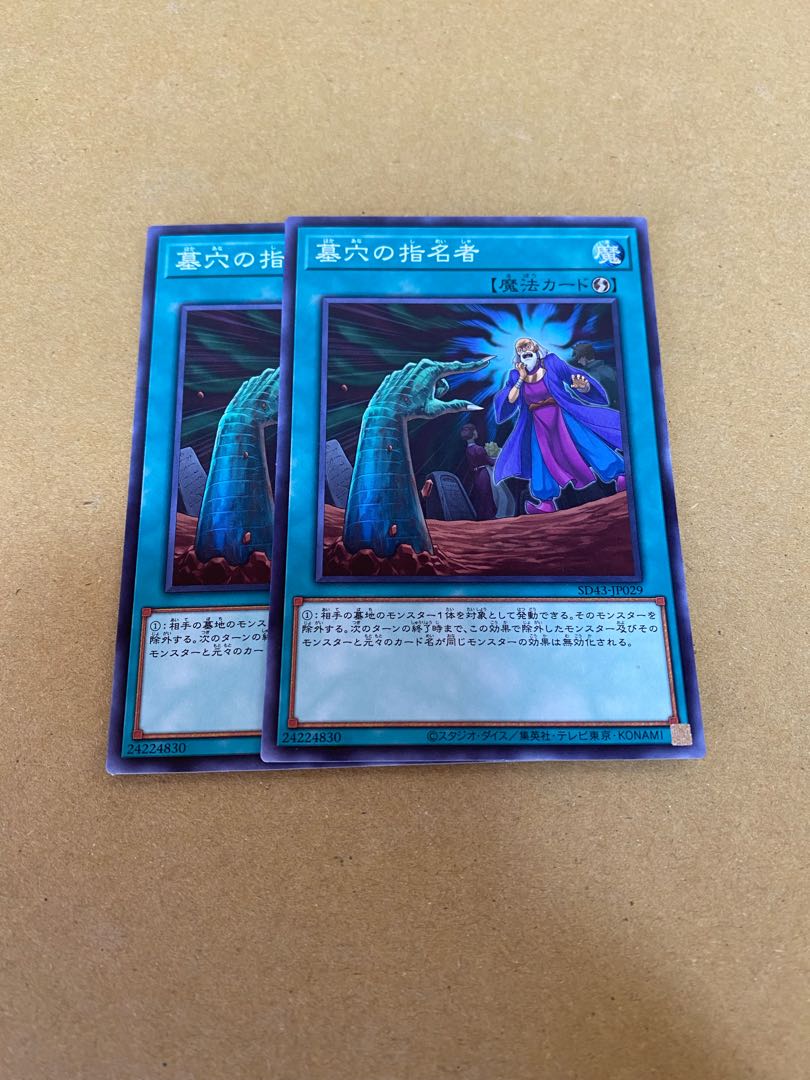 Called by the Grave Normal 2-card set