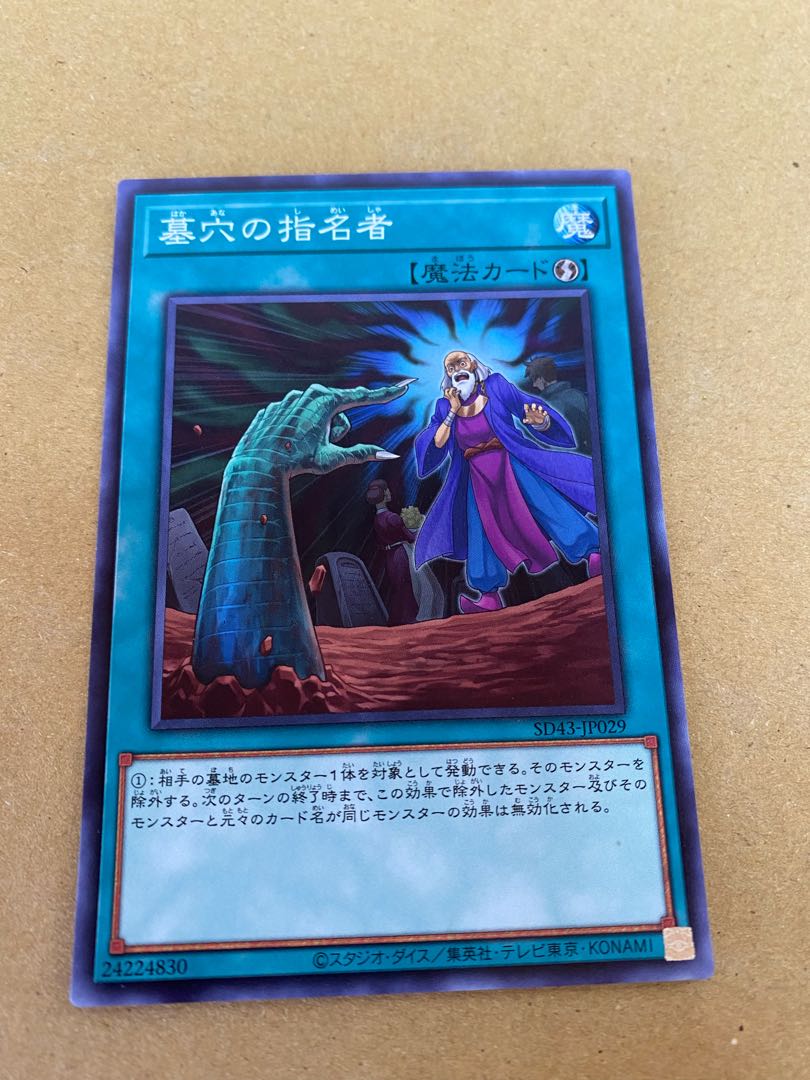 Called by the Grave Normal 2-card set