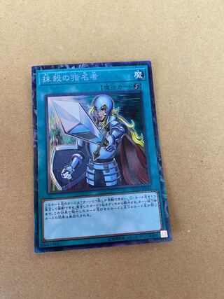 Crossout Designator Collector's Rare JP044