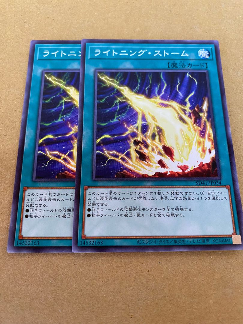 Lightning Storm Normal JP034 Set of 2