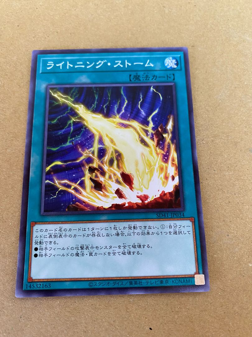 Lightning Storm Normal JP034 Set of 2