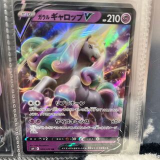 ガラルギャロップV RR 029/070 1枚