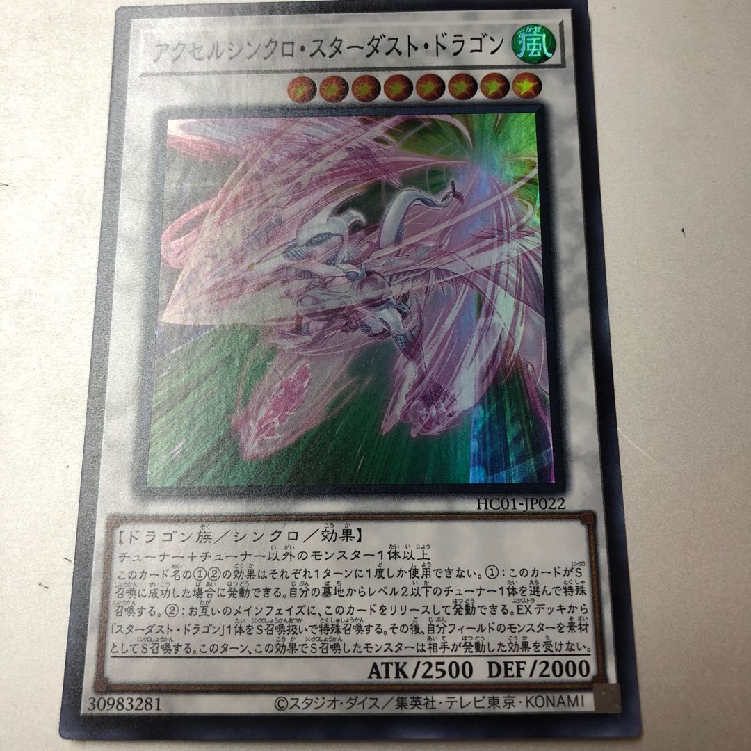Accel Synchro Stardust Dragon Super Rare JP022