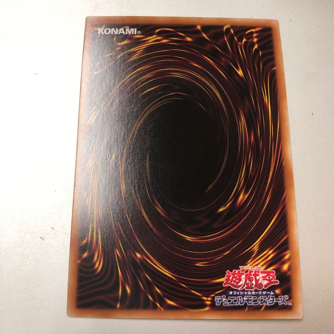 Ebisu no ninja - 冥禪 Ultimate Rare JP040 Relief