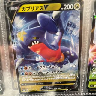 GarchompV RR 054/067