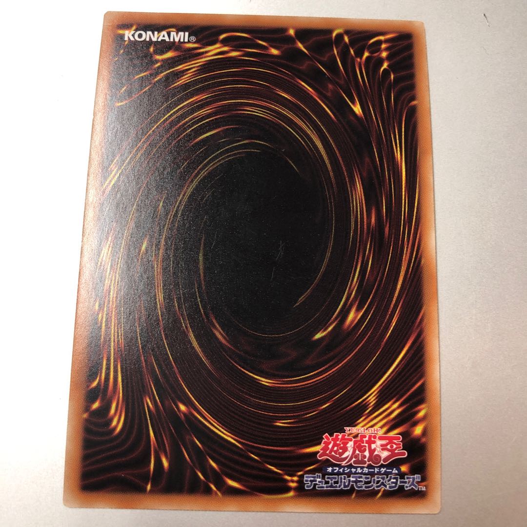 Water Crystal Mechanic - Phoenixion Ultra Rare JP046