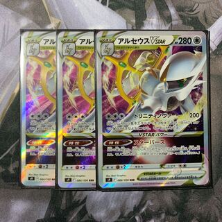 ArceusVSTAR RRR 084/100 3 sheets