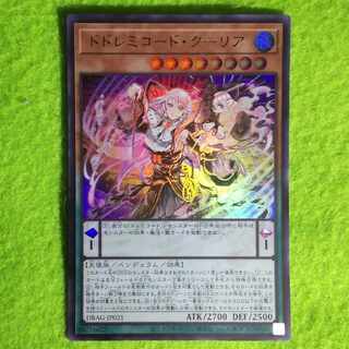 DoSolfachord Coolia Ultra Rare JP021