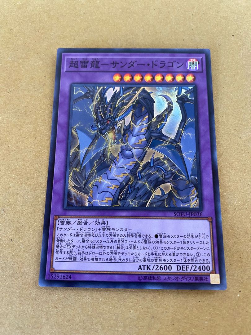 Thunder Dragon attendance parts total 11 pieces PsychicLightning dragon, Lightning divine dragon, Lightning electric dragon, etc.