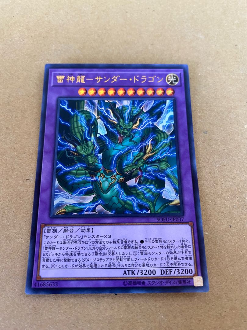 Thunder Dragon attendance parts total 11 pieces PsychicLightning dragon, Lightning divine dragon, Lightning electric dragon, etc.