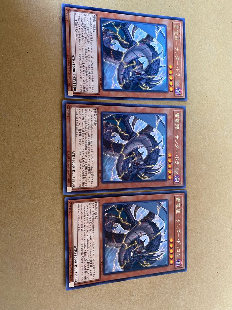 Thunder Dragon attendance parts total 11 pieces PsychicLightning dragon, Lightning divine dragon, Lightning electric dragon, etc.