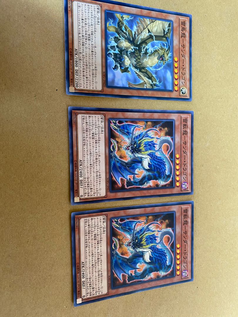 Thunder Dragon attendance parts total 11 pieces PsychicLightning dragon, Lightning divine dragon, Lightning electric dragon, etc.