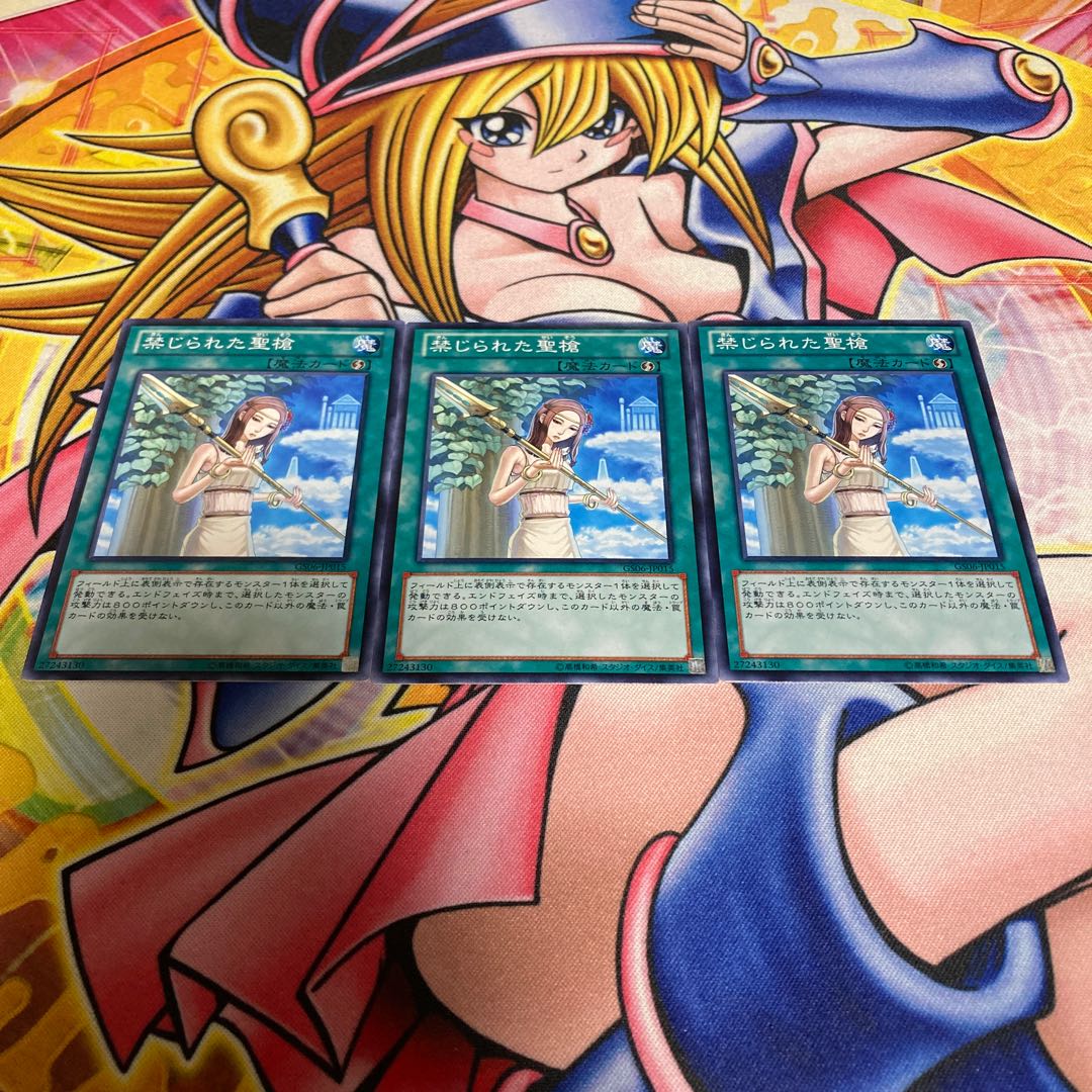 Forbidden Lance Normal JP015