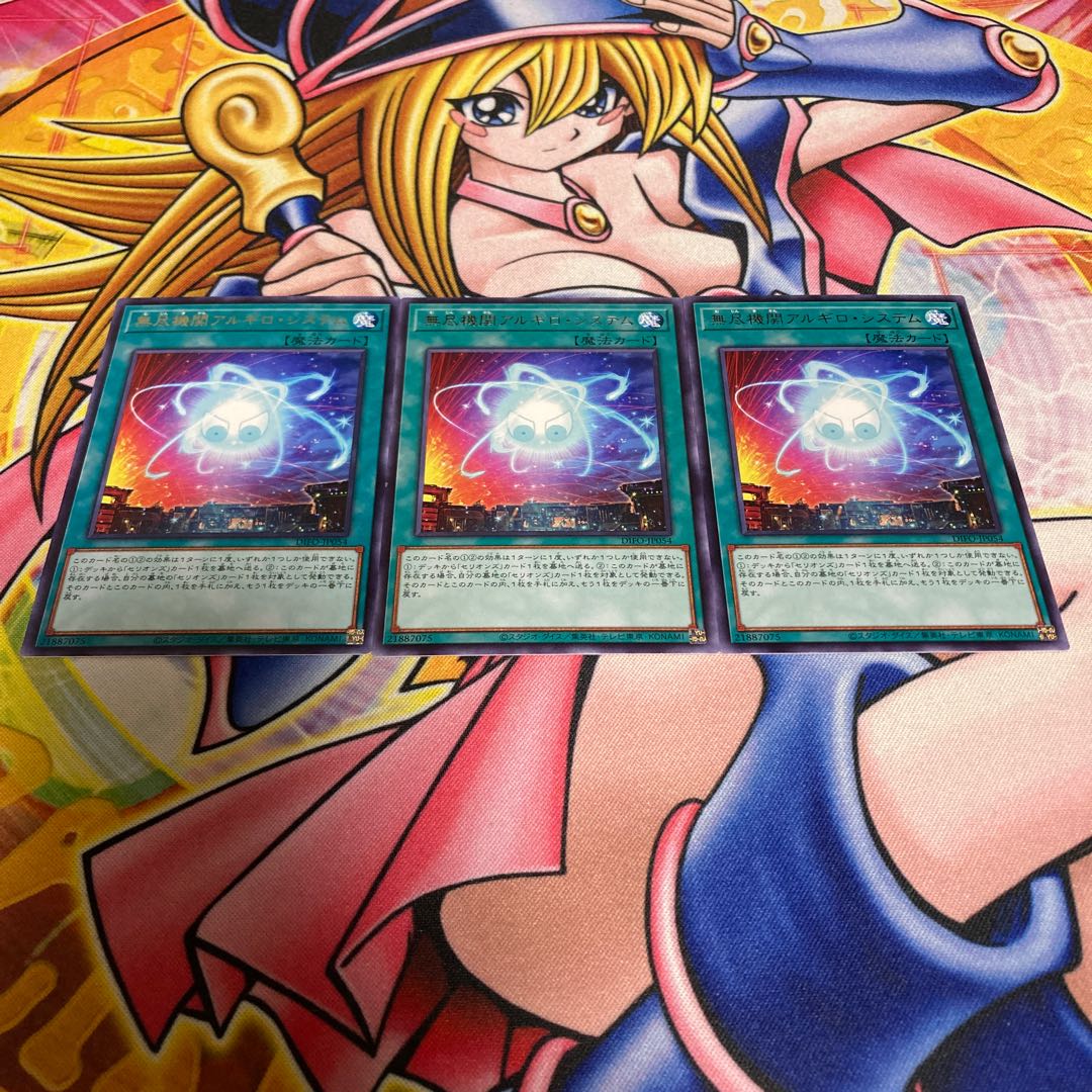 Inexhaustible Engine Argyro System Rare JP054