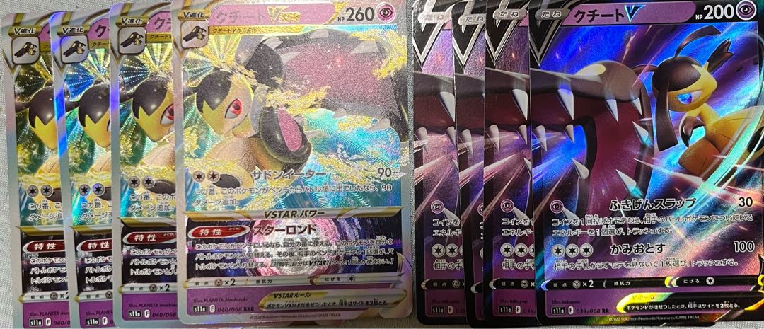 MawileVSTAR RRR 040/068 Mawilev RR 039/068 Set of 4