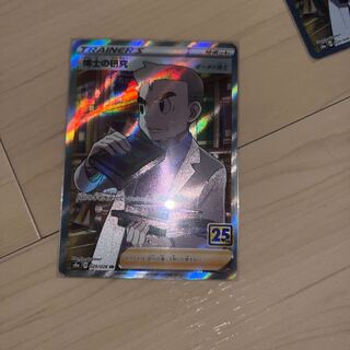 Professor's Research (Professor Magnolia) [Dr. Orchid] SR 029/028