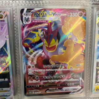 カイリキーVMAX RRR 033/067