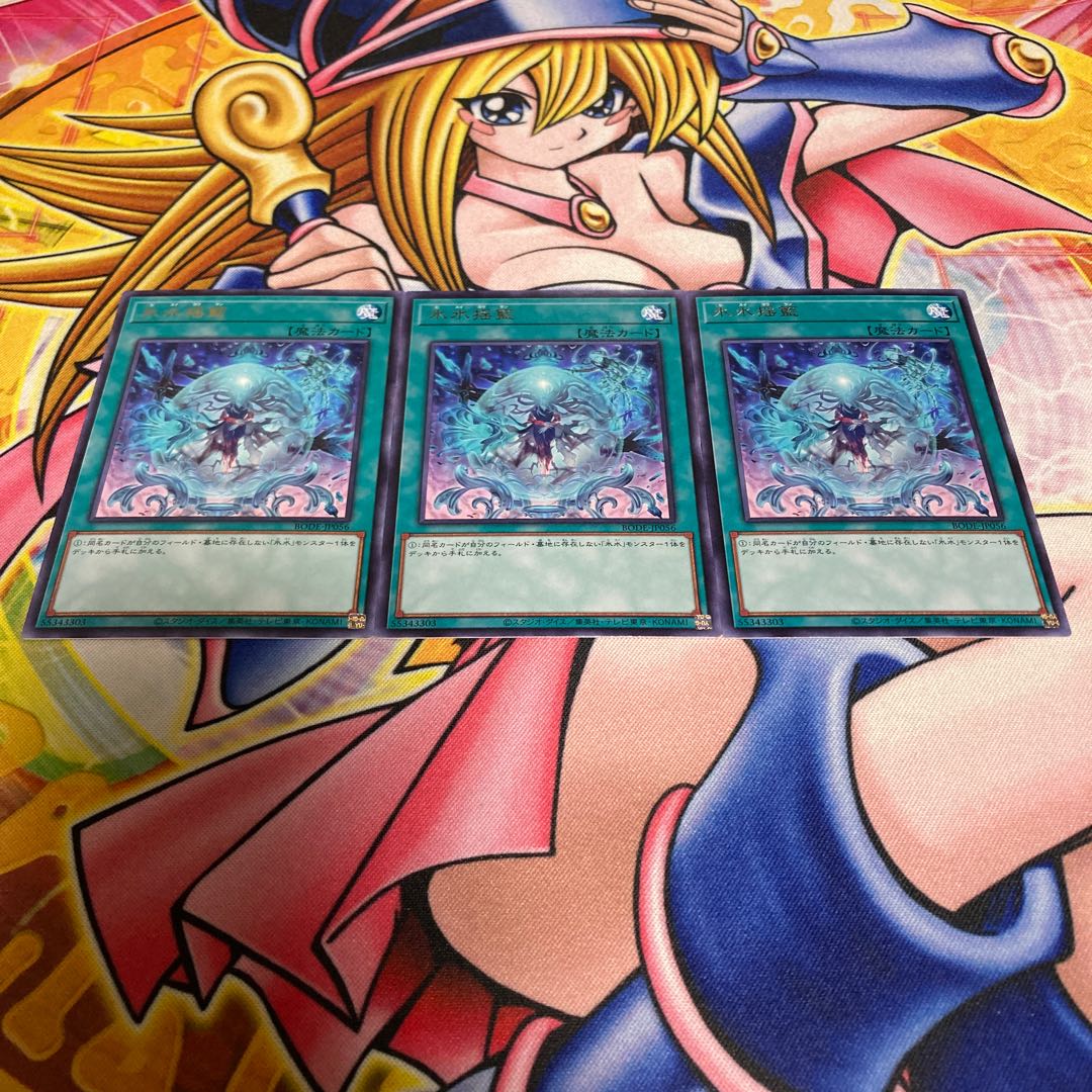 Icejade Cradle rare JP056