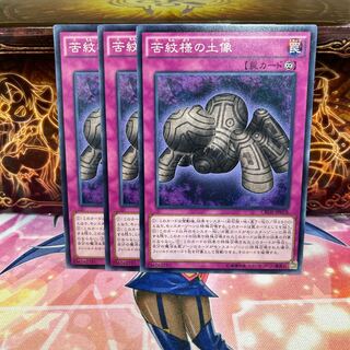 No.1044 P屋 Statue of Anguish Pattern [no