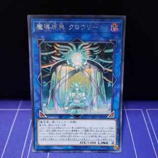 魔導原典 クロウリー　シークレットレア