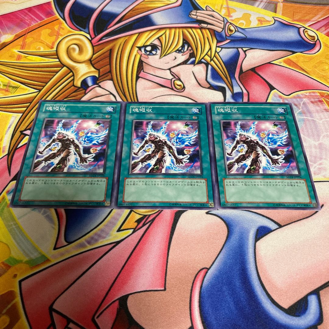 魂吸収 ノーマル JP024 1枚