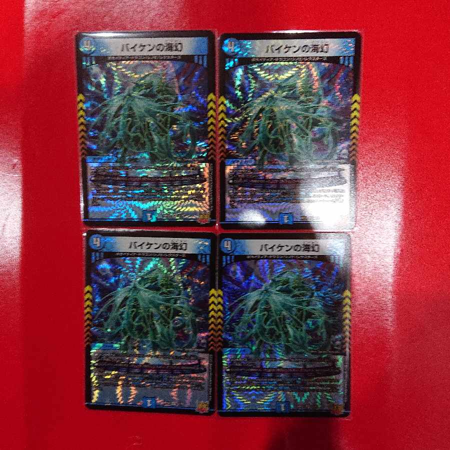 Umi phantom of Biken VR 2/76