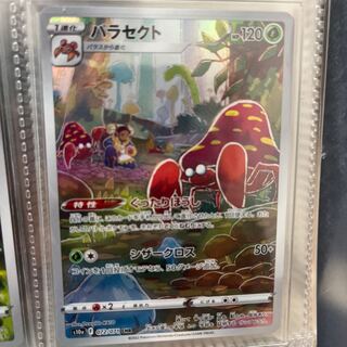 Parasect CHR 072/071 1枚