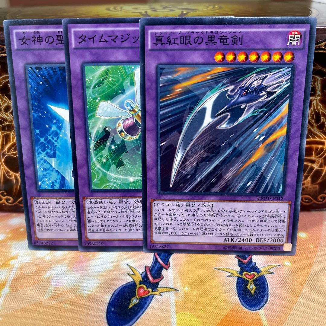 No.303 P屋 Goddess Bow, Time Magic Hammer, Red-Eyes Black Dragon Sword [no