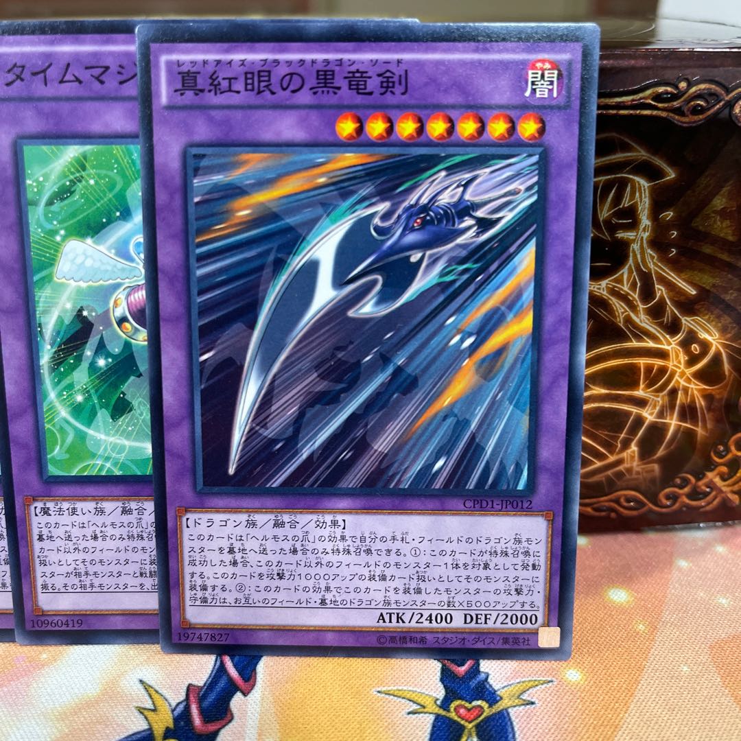 No.303 P屋 Goddess Bow, Time Magic Hammer, Red-Eyes Black Dragon Sword [no