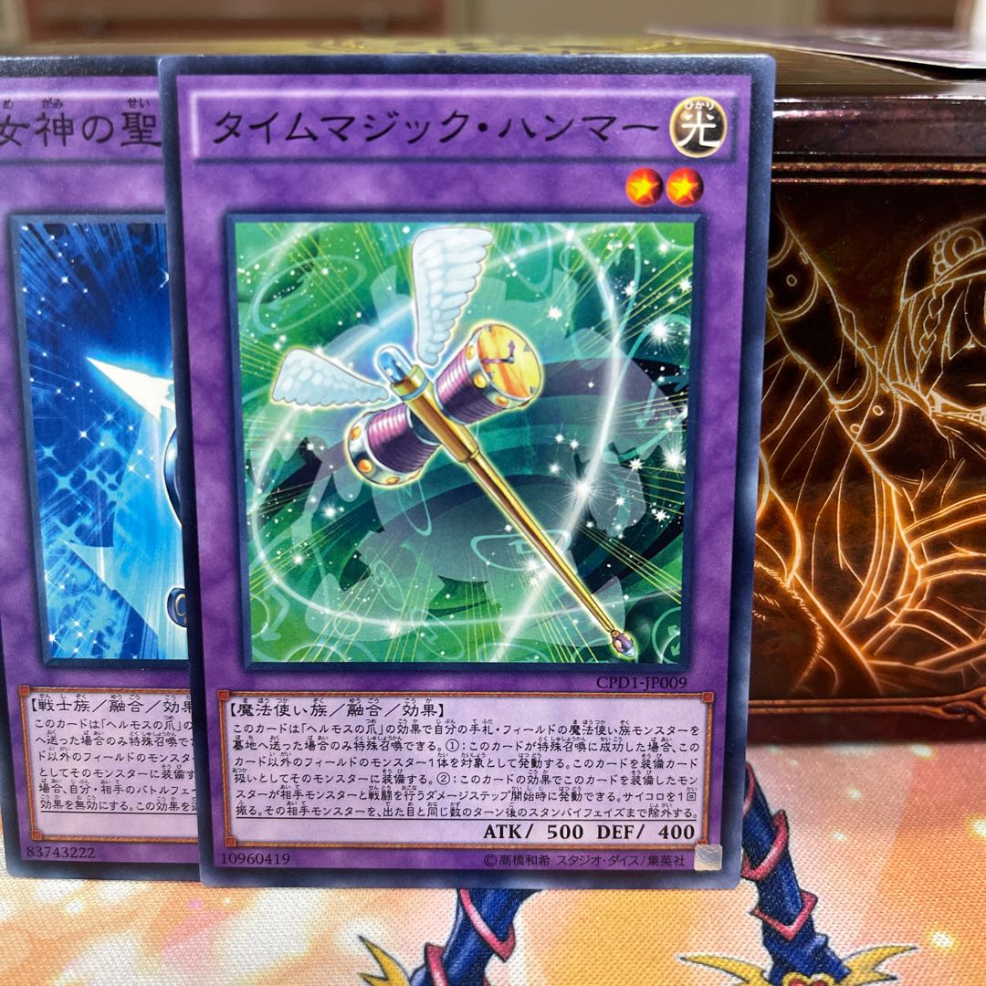 No.303 P屋 Goddess Bow, Time Magic Hammer, Red-Eyes Black Dragon Sword [no