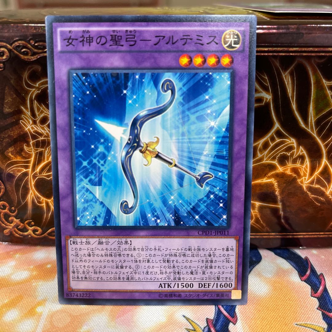 No.303 P屋 Goddess Bow, Time Magic Hammer, Red-Eyes Black Dragon Sword [no