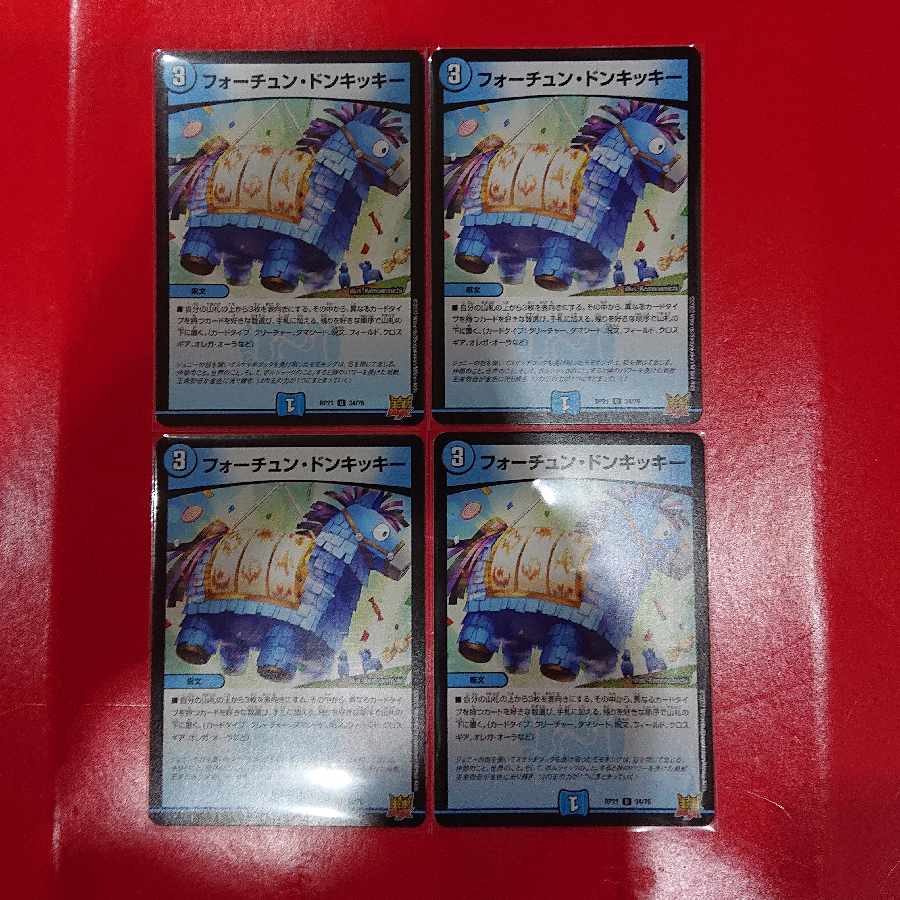 Fortune Donkicky U 34/76