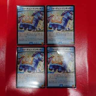 Fortune Donkicky U 34/76