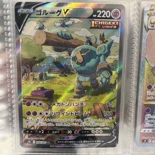 ゴルーグV SR 070/067