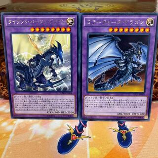 No.1234 P屋 Tyrant Burst Dragon [Rare], Mirror Force Dragon [Rare
