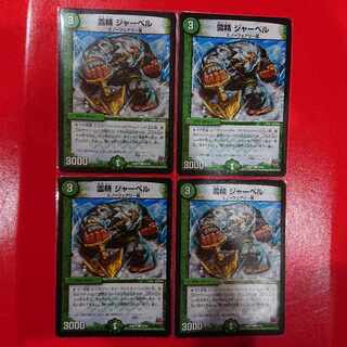 Snow Sei Jar Bianca C 91/94