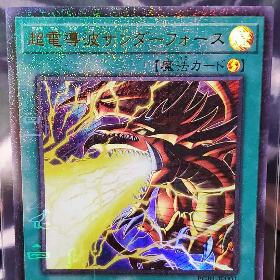 Thunderforce Attack / Millennium Ultra Rare / Unused