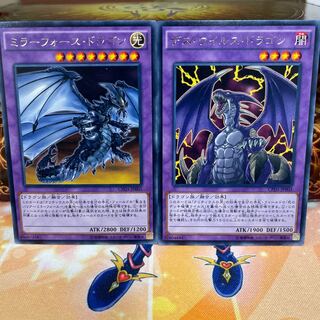 No.1225 P屋 Mirror Force Dragon [Rare], Doom Virus Dragon [Rare
