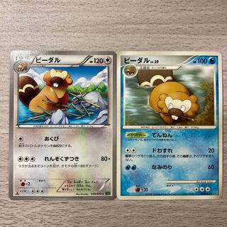 Good] Bibarel C 059/070 018/092