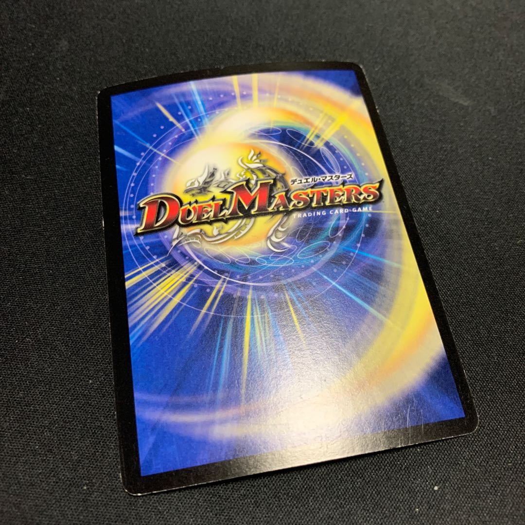 Psychic Shinra Galaxy Destiny VR 5/55/Y8