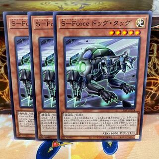 No.1142 P shop S-Force dog tag [no