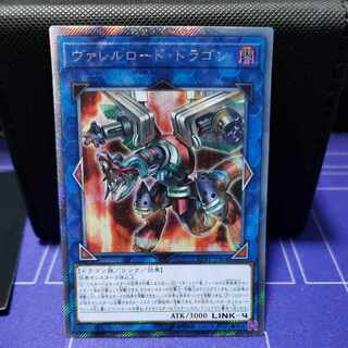 Borreload Dragon Extra Secret Rare