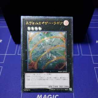Evolzar Laggia Ultimate Rare
