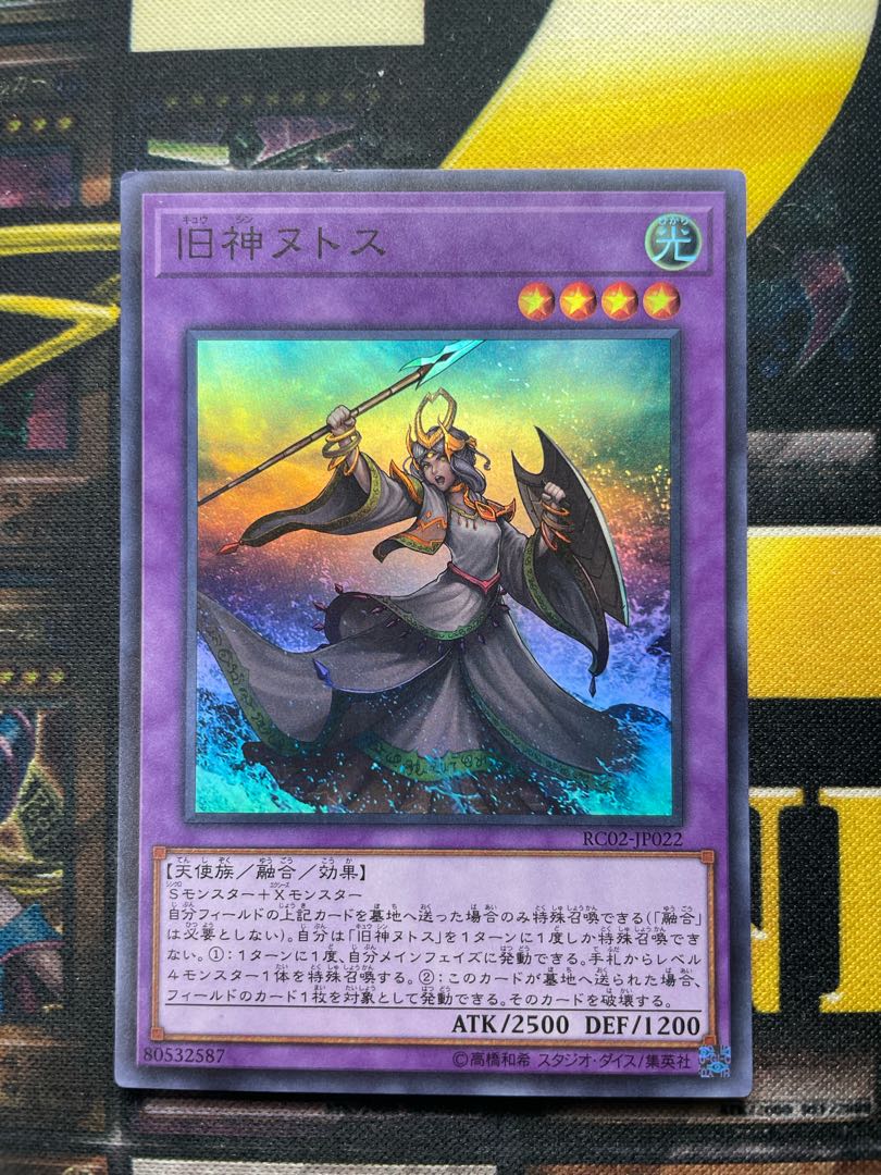 Elder Entity N'tss Super Rare JP022