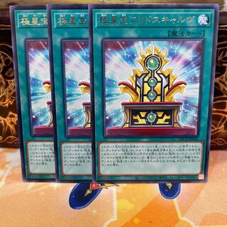 No.1050 P shop, Polar Star Treasure Fridoscarv [Rare].